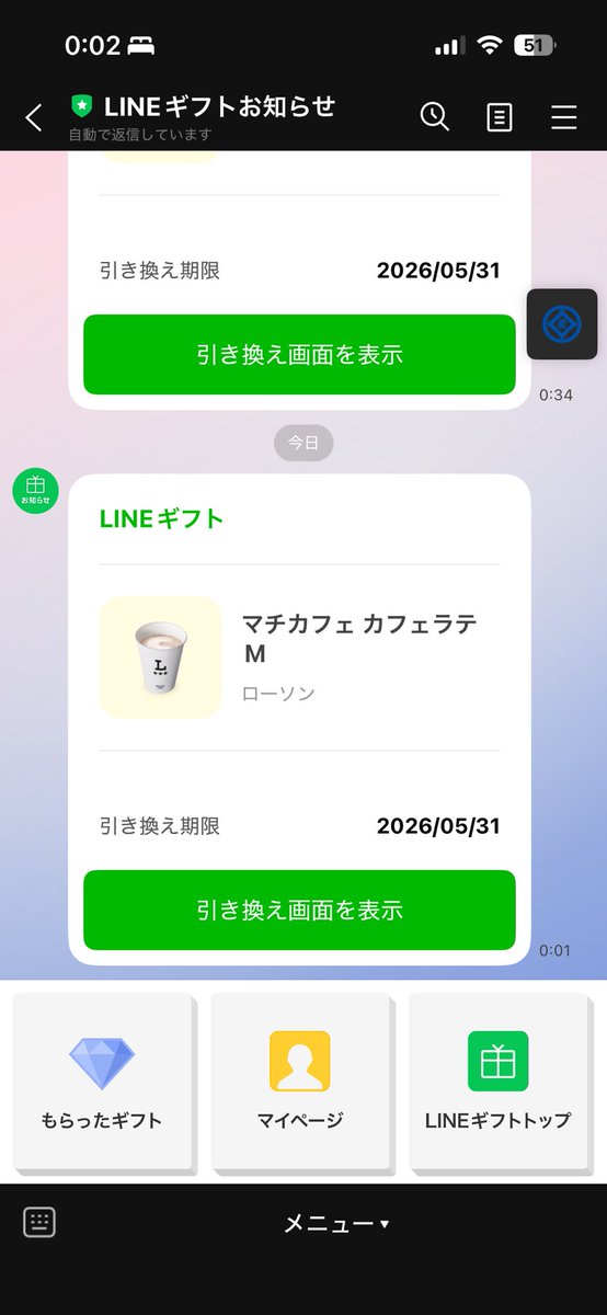 na2melt's tweet photo. LINEギフト、私のはサクッと買えたけど夫の端末は繋がらない😭 https://t.co/nKwQOZbl8A