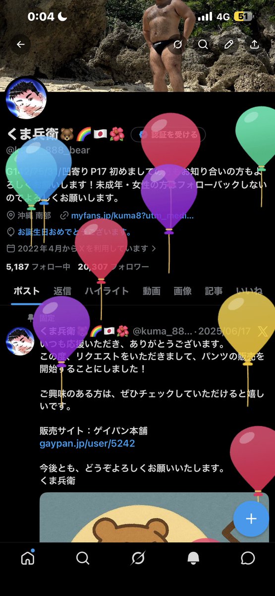 くま兵衛🐻🌈🇯🇵🌺 tweet media