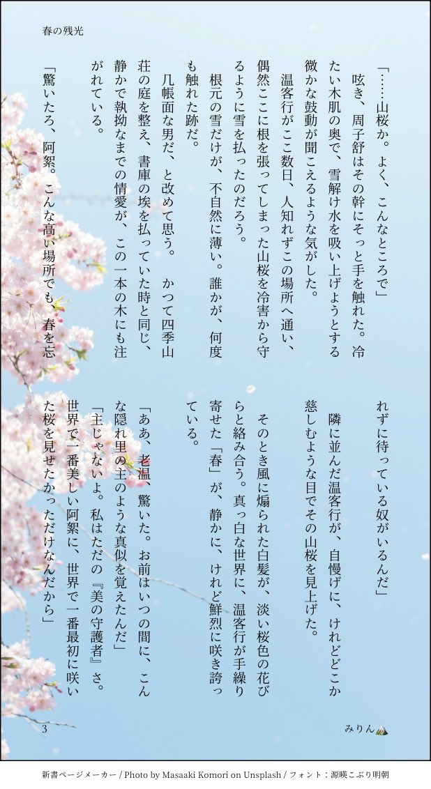 みりん🏔️🪢5/5東2せ04b tweet media