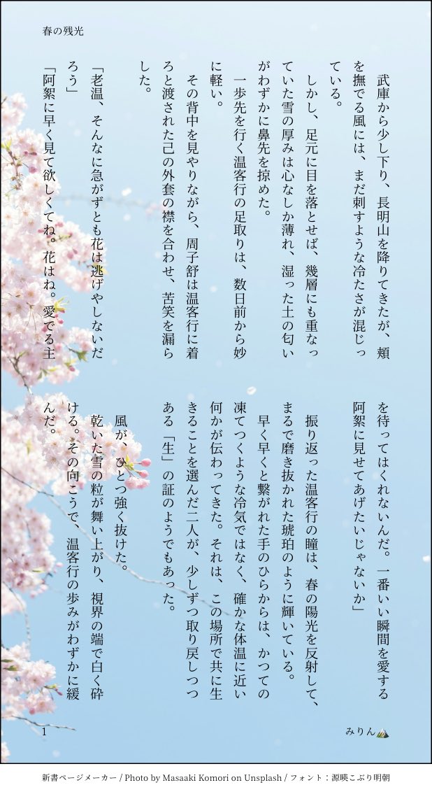 みりん🏔️🪢5/5東2せ04b tweet media