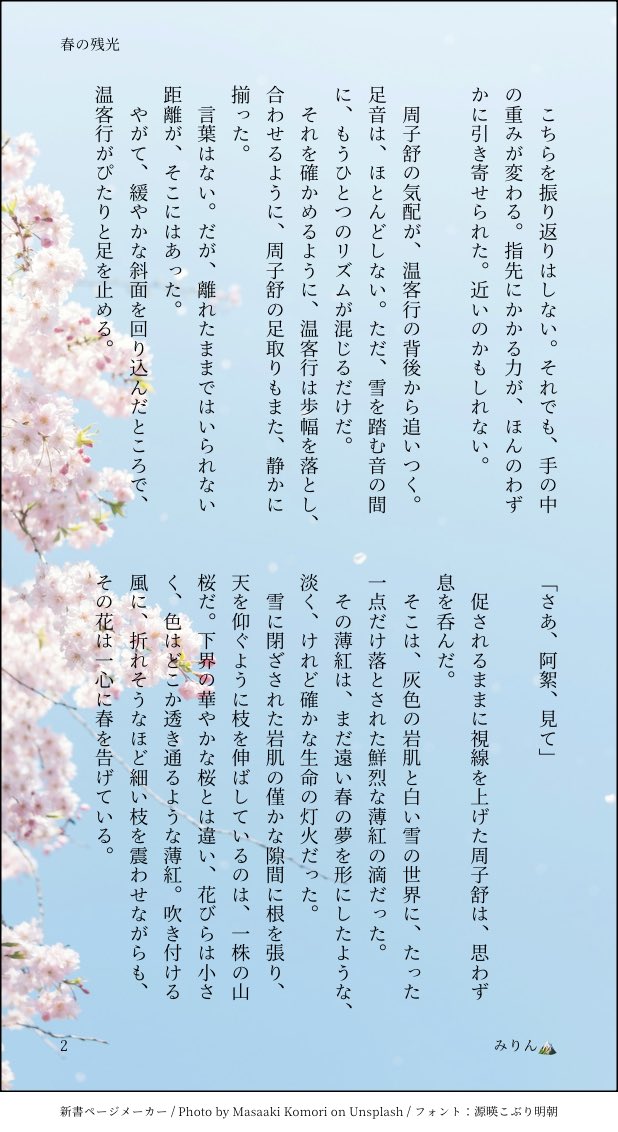 みりん🏔️🪢5/5東2せ04b tweet media