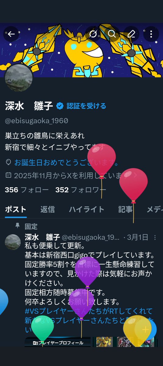 深水　雛子 tweet media