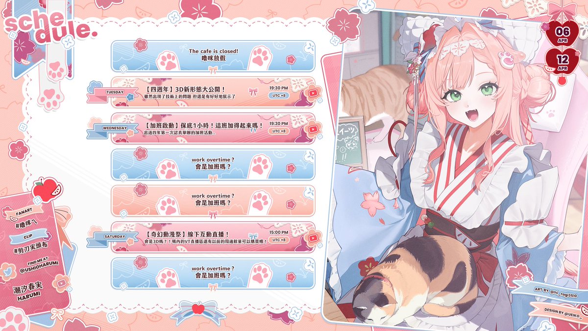 潮汐春実🎐 tweet media