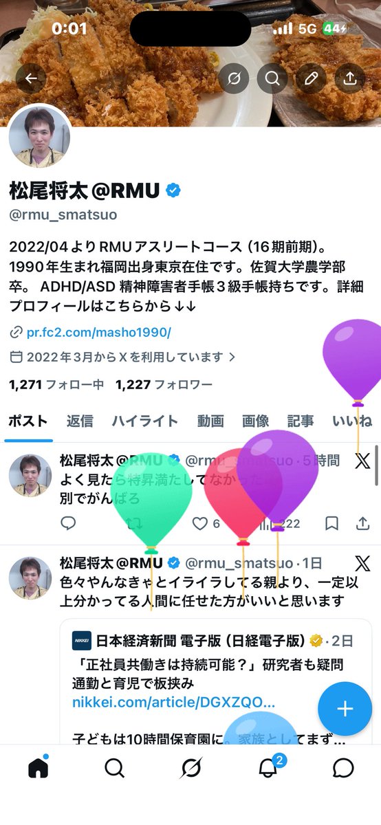 松尾将太@RMU tweet media