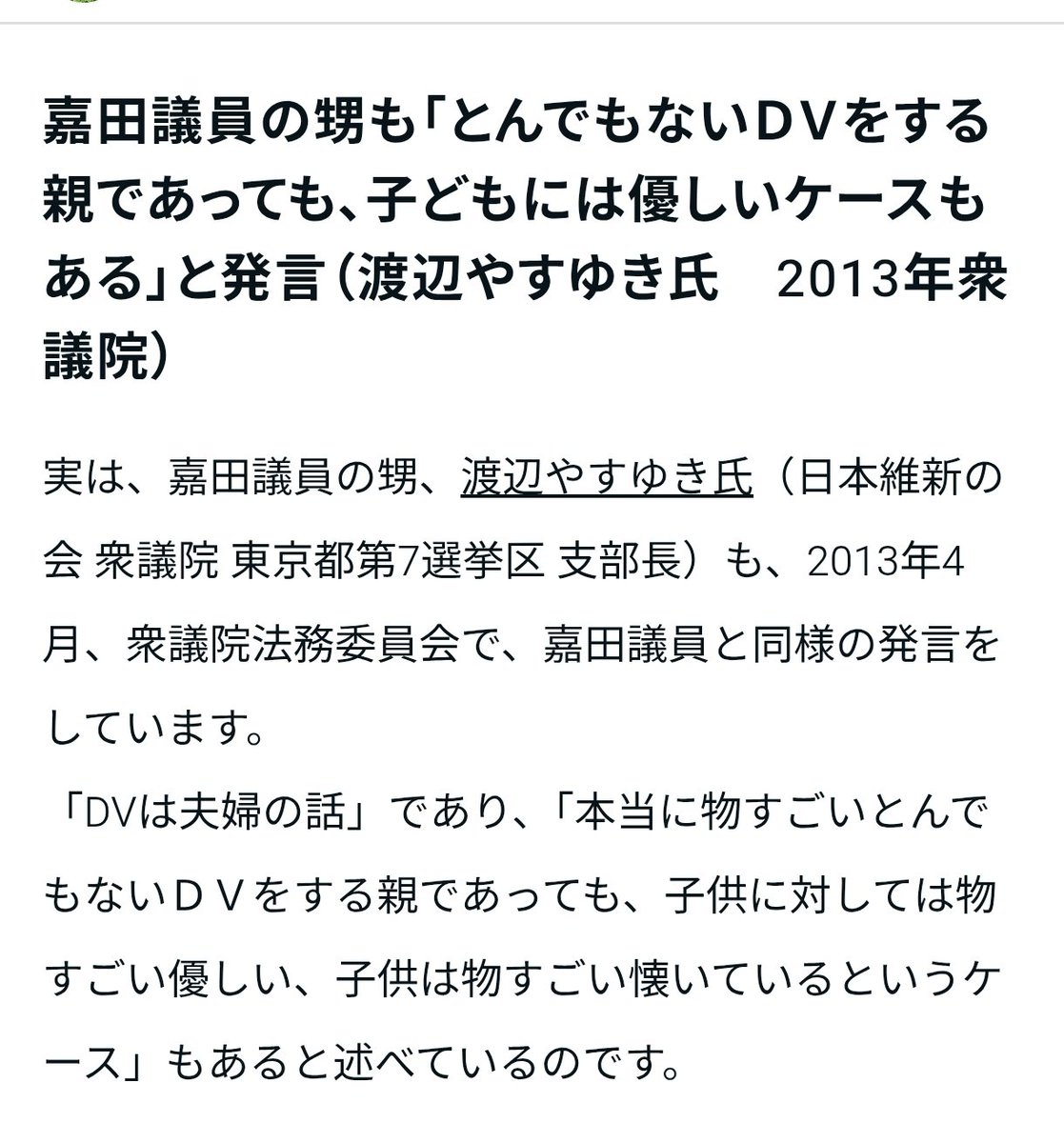 ありしん@共同親権反対です。 tweet media