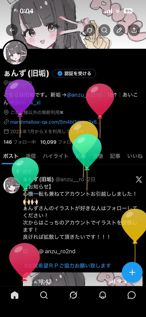 ぁんず(新垢) tweet media