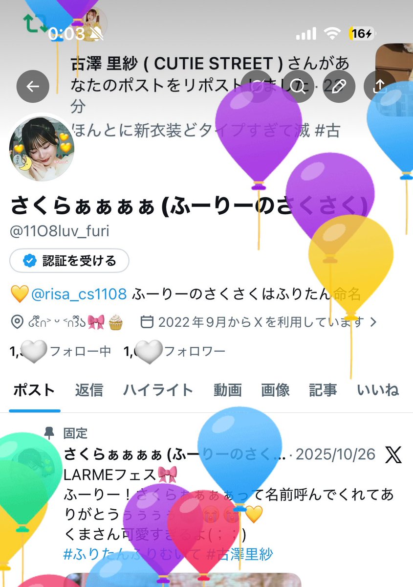 さくらぁぁぁぁ(ふーりーのさくさく) tweet media