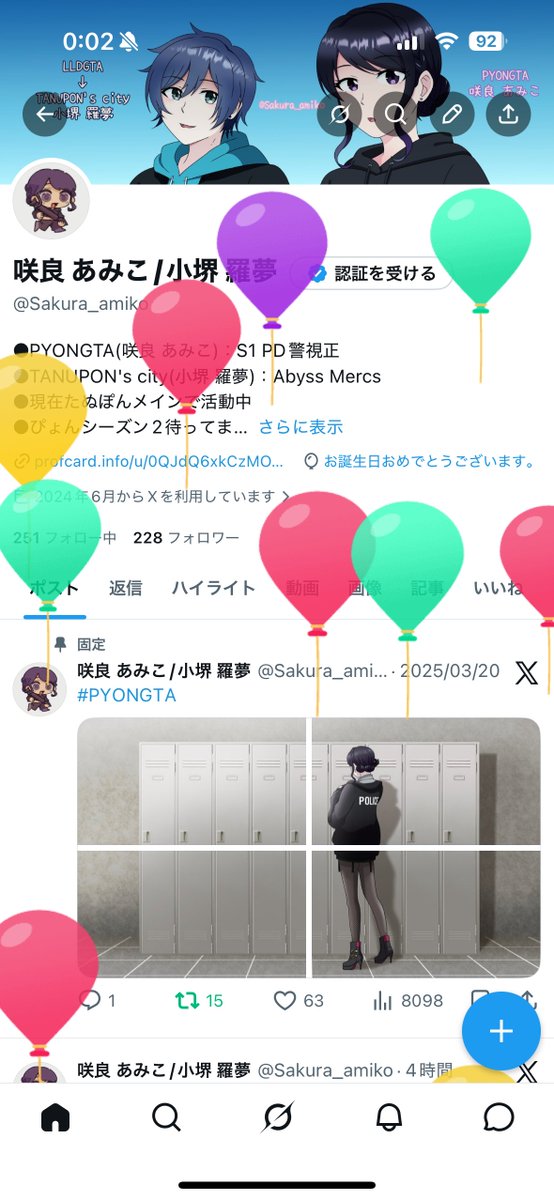 咲良 あみこ/小堺 羅夢 tweet media