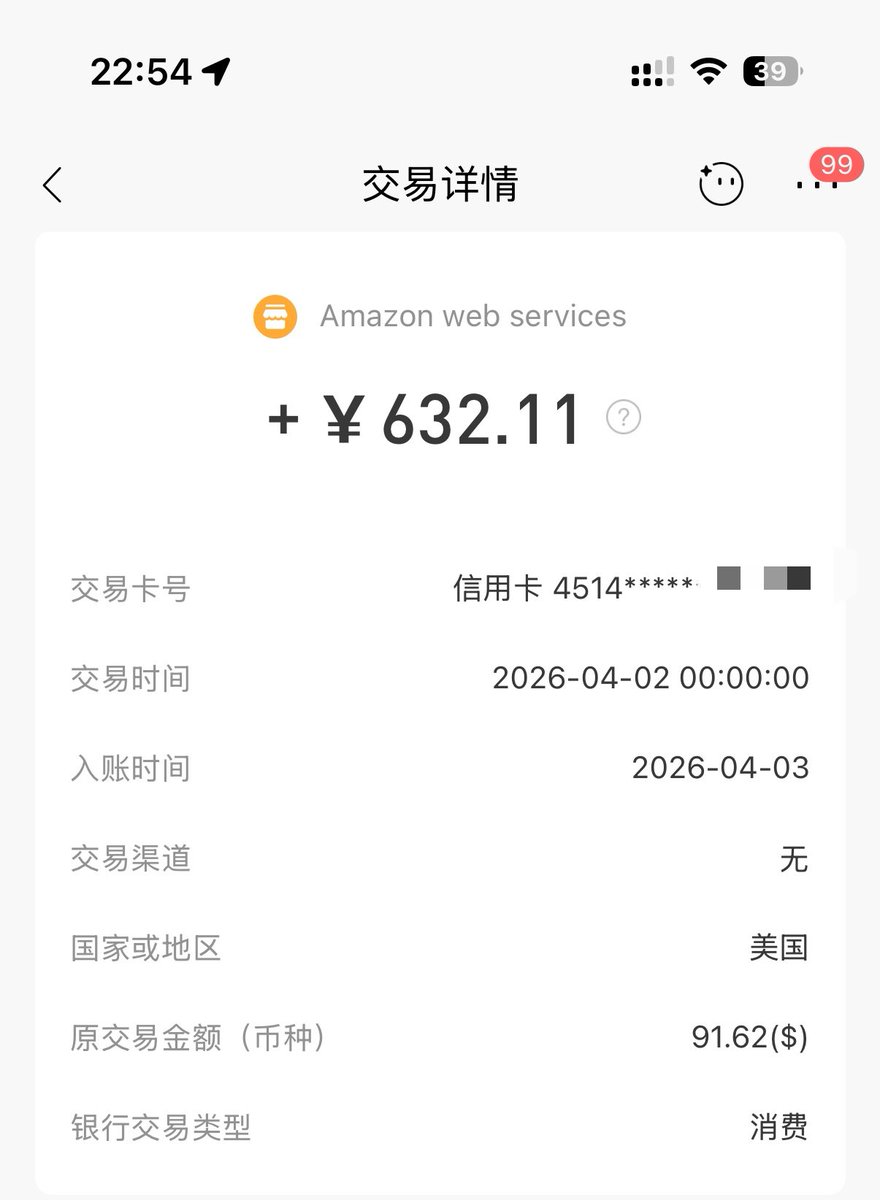 我就说怎么信用卡账单怎么一下多了几百
一查原来是你