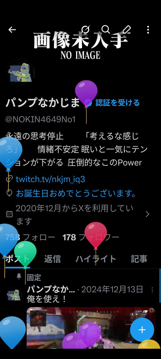23歳になりました
おしゃれに生きていきます。