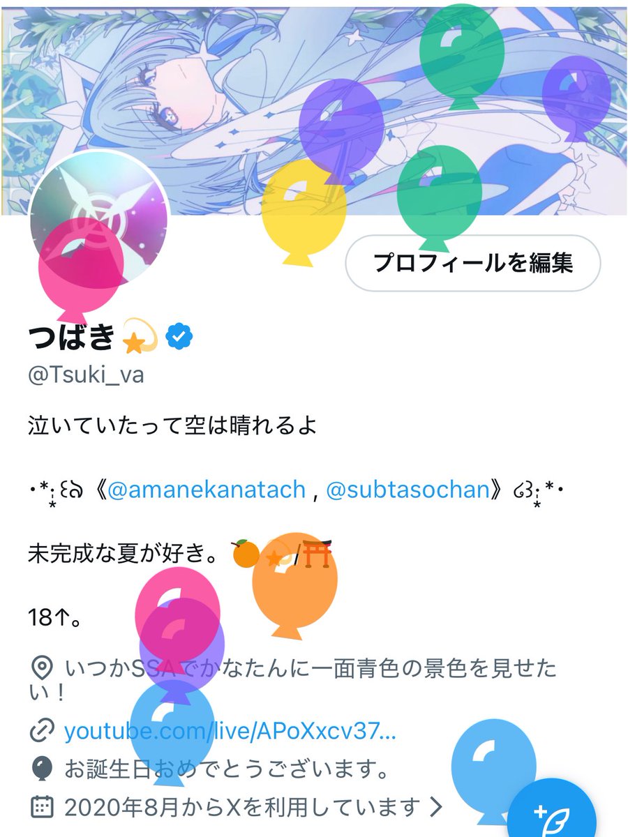 つばき💫 tweet media