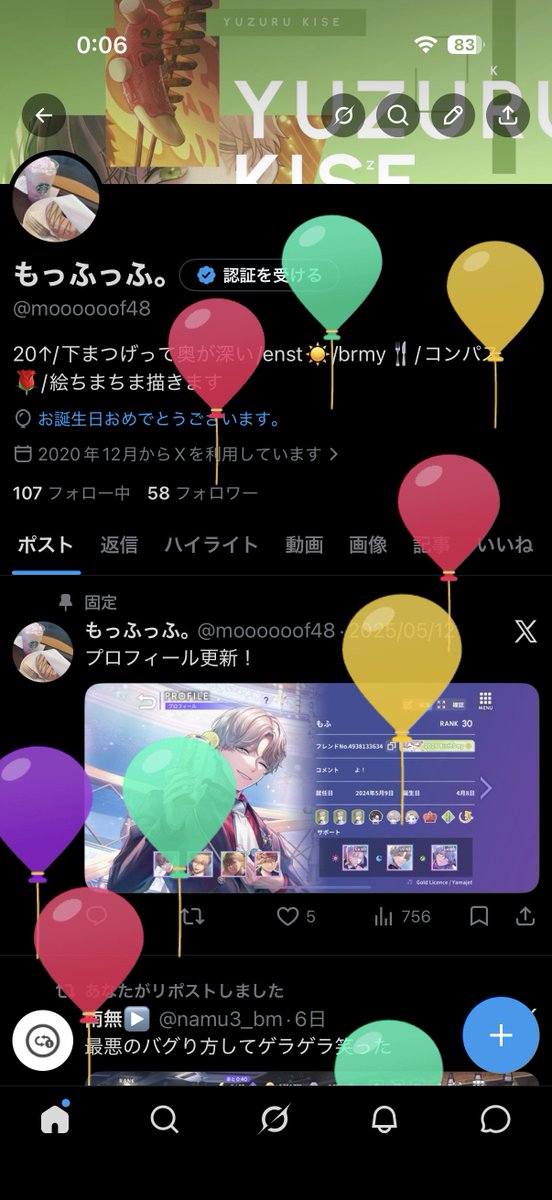 もっふっふ。 tweet media