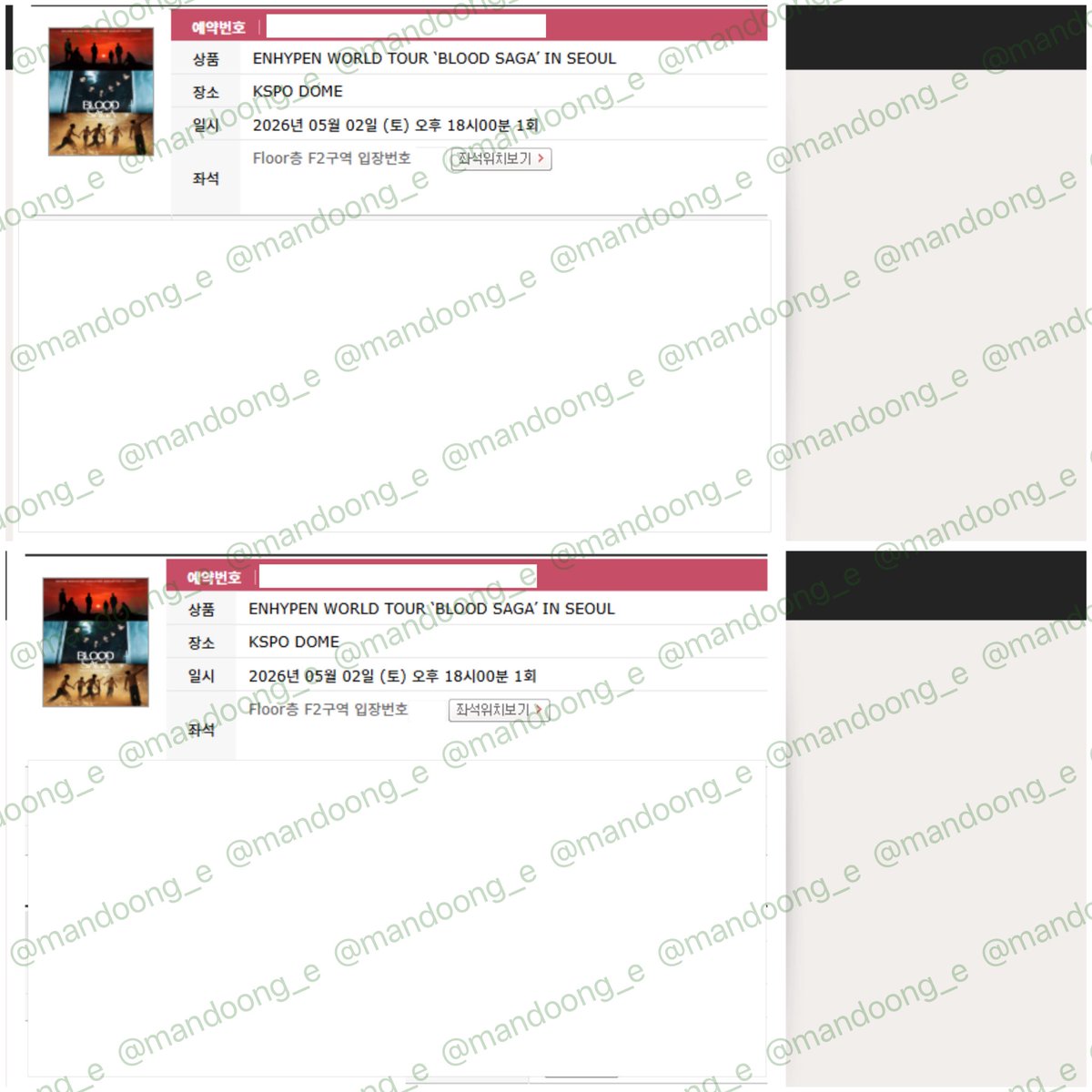만둥 대리티켓팅 tweet media
