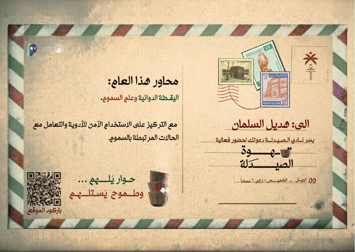 hadeeljostar's tweet image. hehe excited 
#قهوة_الصيدلة