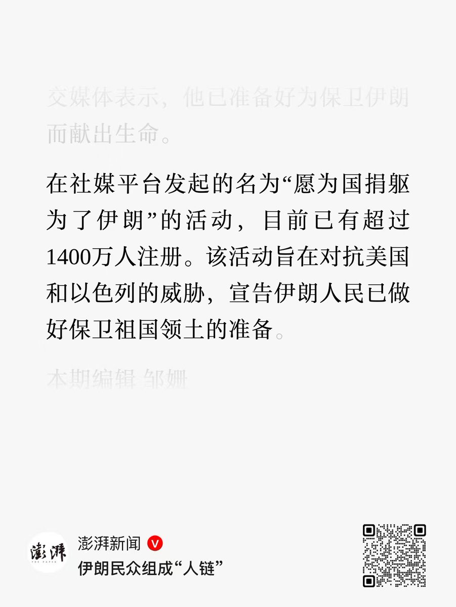 maxeaster3's tweet photo. 绝境中的坚守最是震撼，伊朗民众用行动诠释了什么叫家国情怀与平民英雄。 https://t.co/z9YkV4a7kn