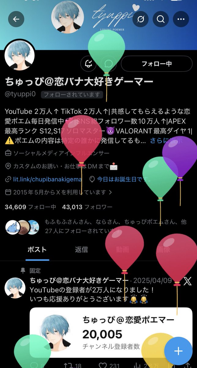 TYP_羽毛おふとん🐿️ tweet media