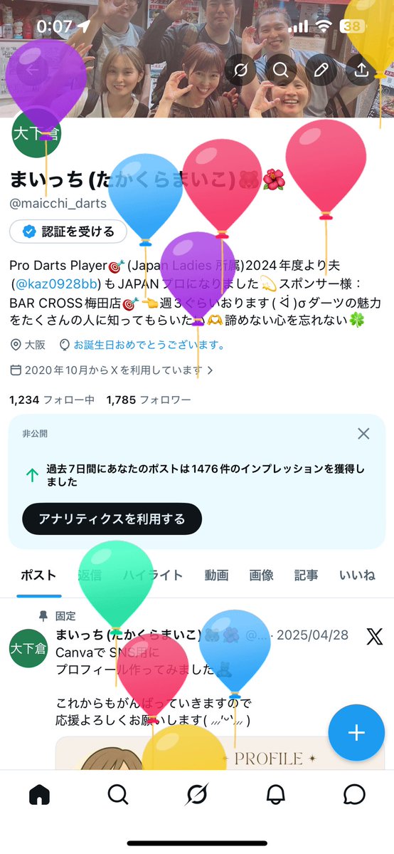 まいっち(たかくらまいこ)🐻🌺 tweet media