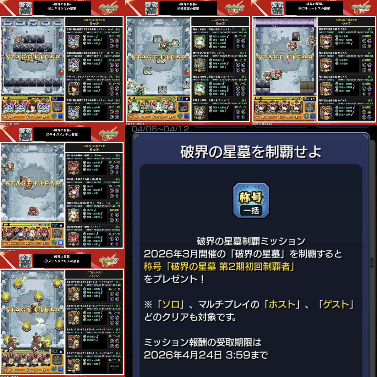 るん tweet media