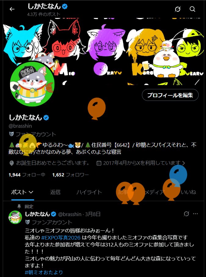 しかたなん tweet media