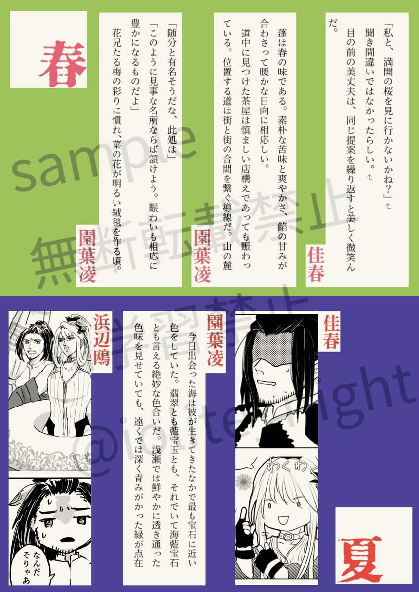 園葉凌⚡5/17雷鳴C04a tweet media