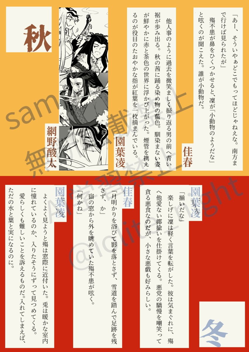 園葉凌⚡5/17雷鳴C04a tweet media