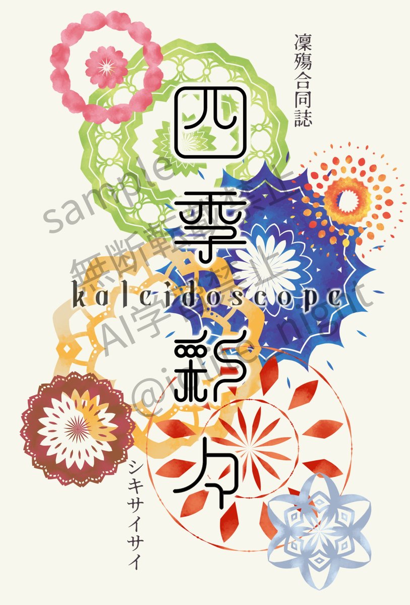 園葉凌⚡5/17雷鳴C04a tweet media