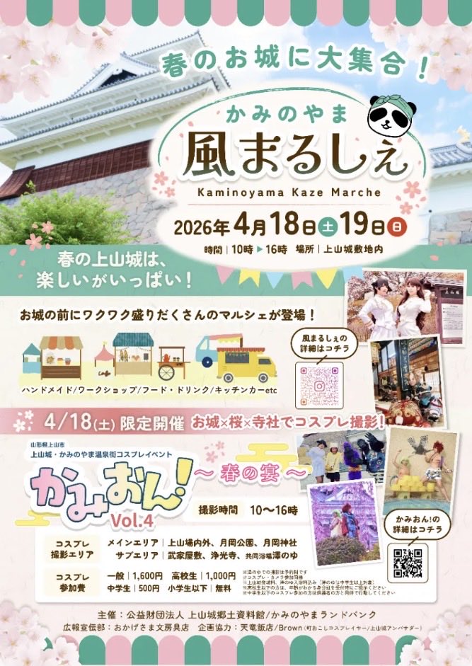 おれまか NEXTイベント:5/17 リナコス tweet media