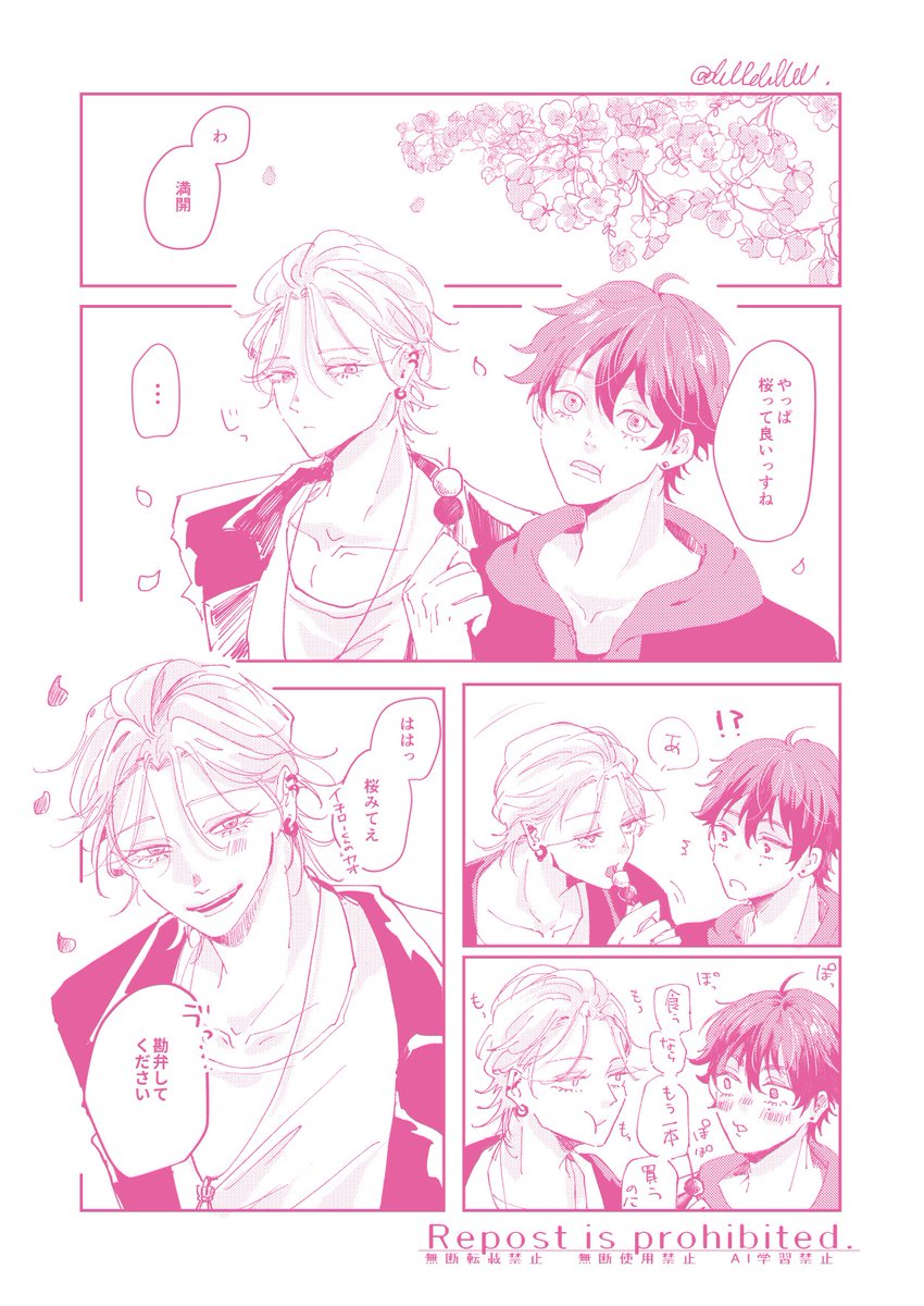 歯一本おばけ tweet media