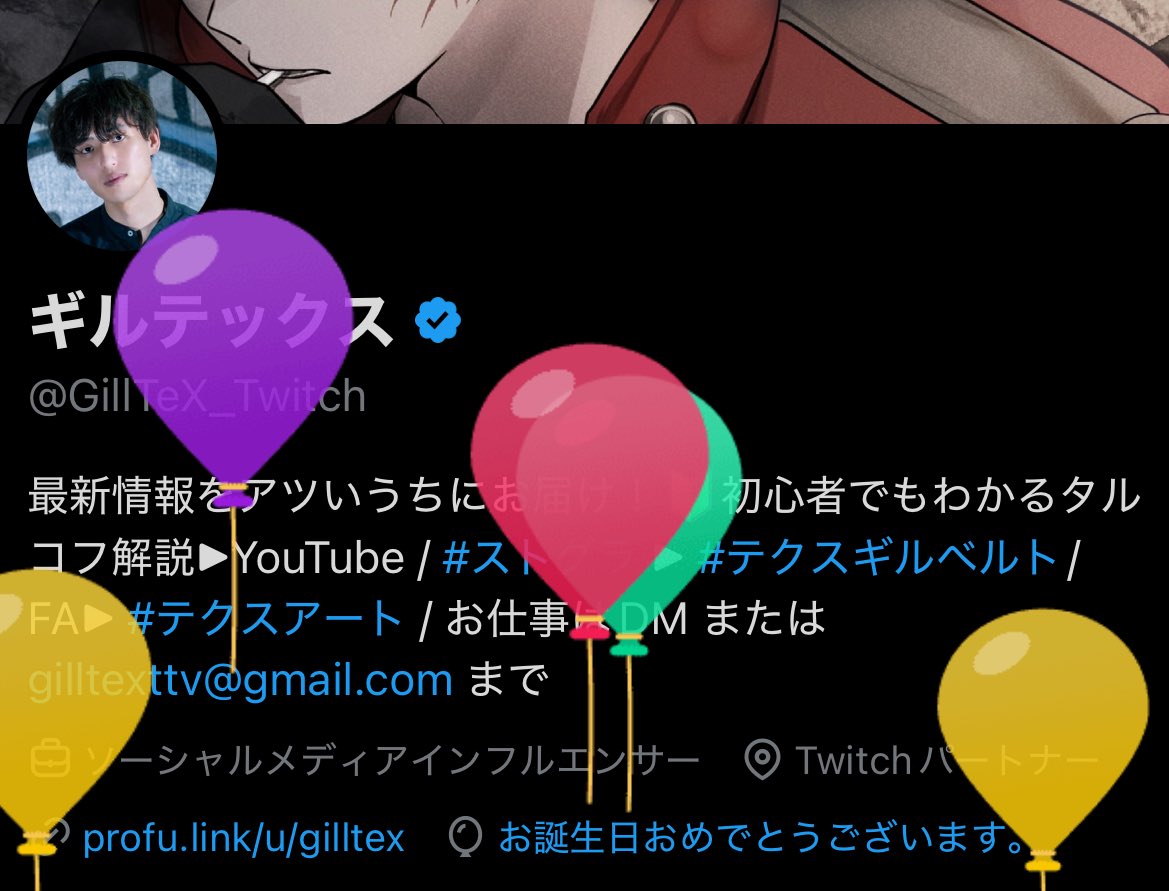 ギルテックス tweet media