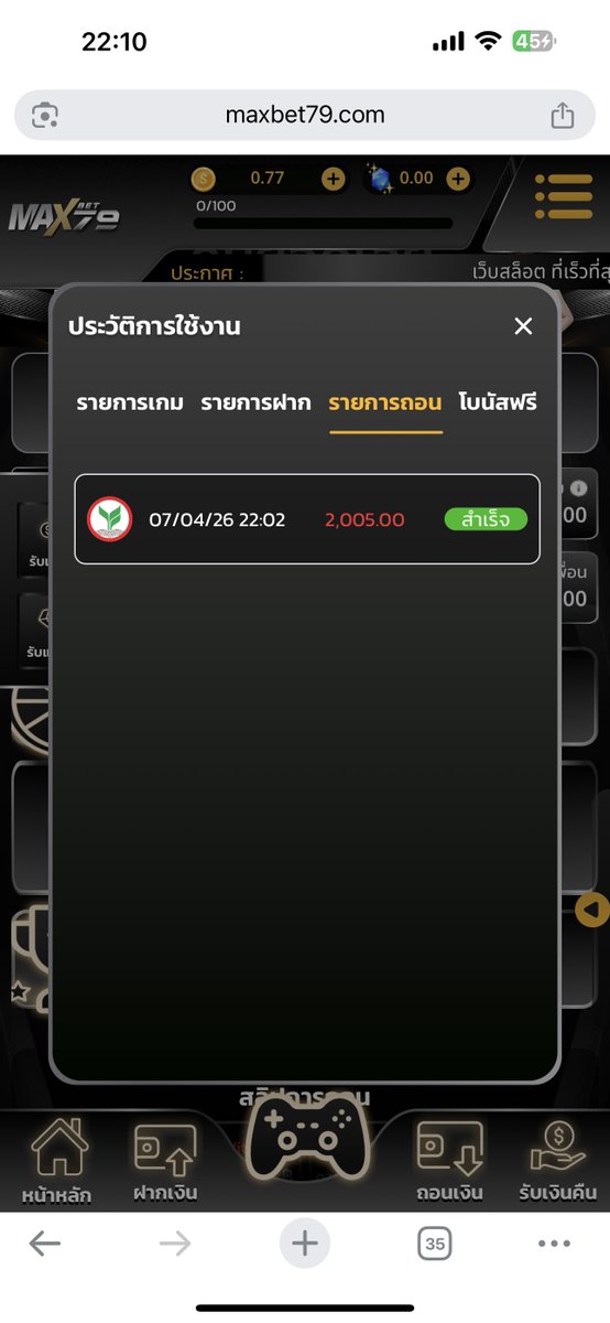 มึงรวยแน่ V.3 (อันเก่าโดนแฮก) tweet media