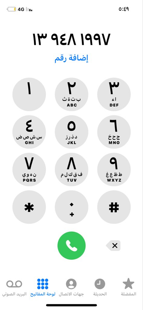 _amarali_'s tweet photo. لايوجد مصداقيه في الخدمه من قبل شركه زين وعدم الاهتمام في العميل بعد الاشتراك  شوفو رقم الشكو هذا نفسها قبل 6شهور  #عالم_جميل https://t.co/bHxEmJjQdA