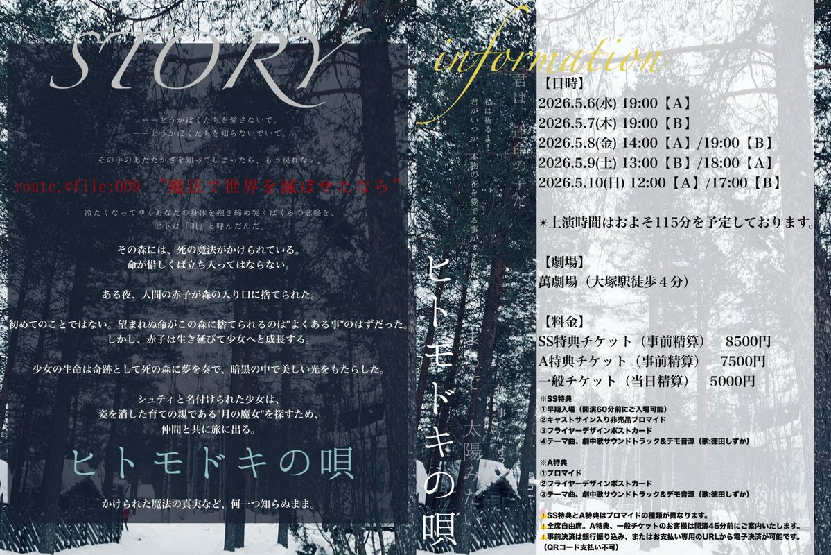 #ヒトモドキの唄

諒さんによる殺陣付け演出完了❕❕

すごい……凄いヨォぉ……ッ❕❕❕
叶うならば全部やりたい(((

美しい世界の色を頂戴しました
幸せだ

さぁここから、圧倒的なモノを。

🪽小栗さん扱いx.gd/n2qvZ
❄️ｺｲｽﾞﾐ扱いx.gd/lCU5C