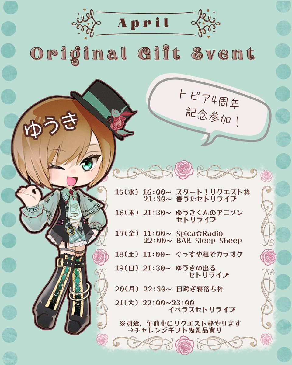 ゆうき🌼🐑 tweet media