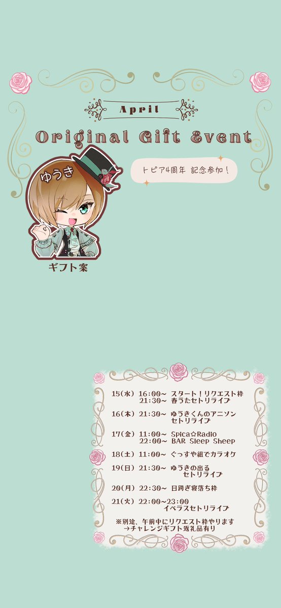 ゆうき🌼🐑 tweet media