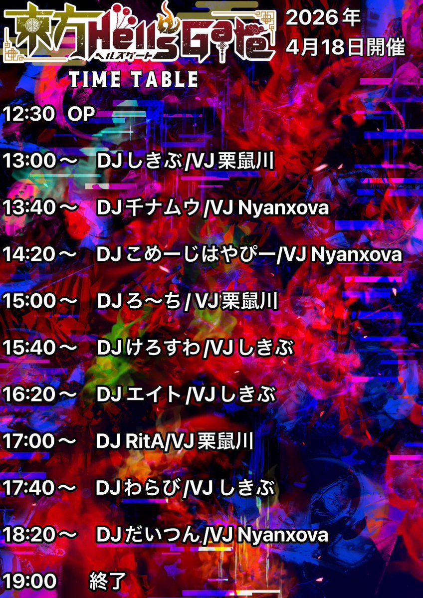 ろ〜ち🐝🦋秘封蓮花蝶【虹-18】 tweet media