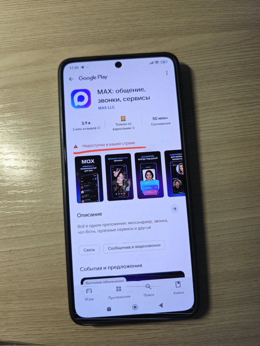 bikotika's tweet image. Очевидно, вселенная намекает, что не нужно устанавливать #MAX