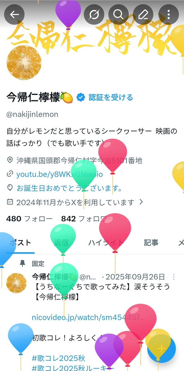 今帰仁檸檬🍋 tweet media