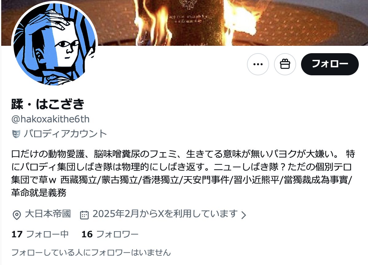 拉致問題 憎しみを超えて４ tweet media
