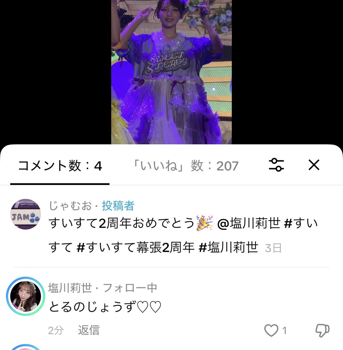 じゃむおちゃん💜🦄🫧 tweet media