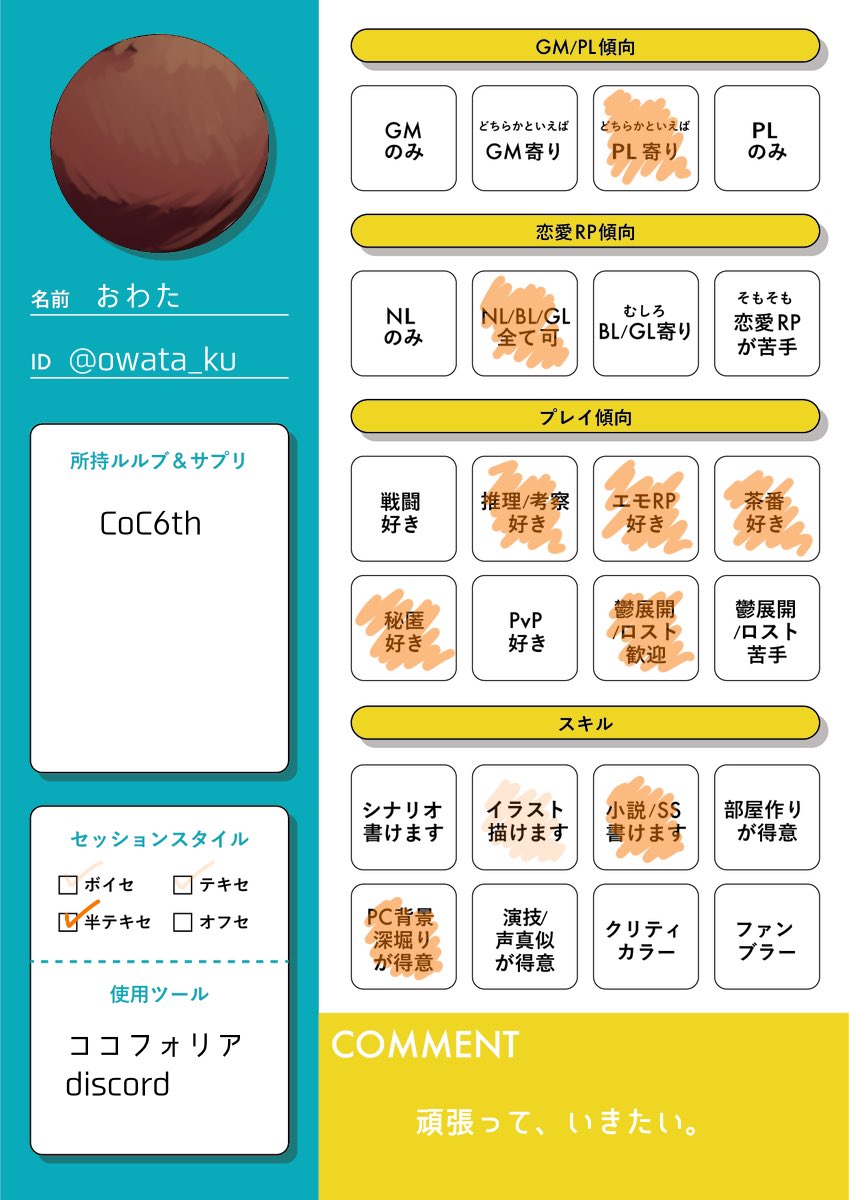 owata_ku's tweet photo. 一応、出してみたりなど……
人に見せられる立ち絵が蹂躙ぐらいなので立ち絵蹂躙のしかないのは勘弁…… https://t.co/oPpaN4t6Mh
