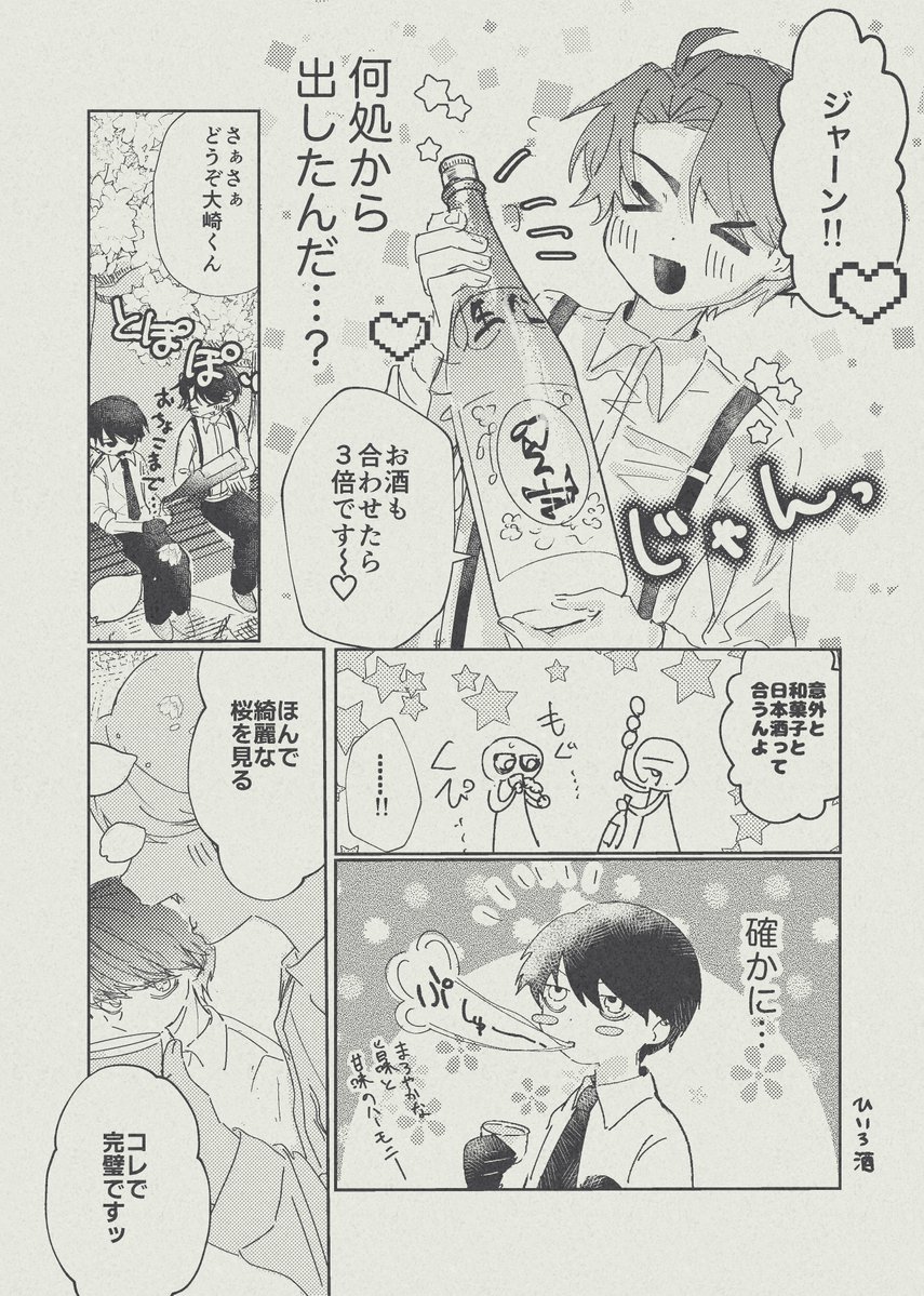 しぎむ tweet media