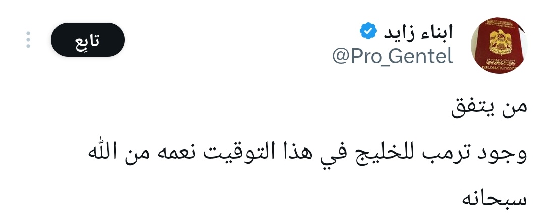 عدنان الرئيسي🇴🇲 tweet media