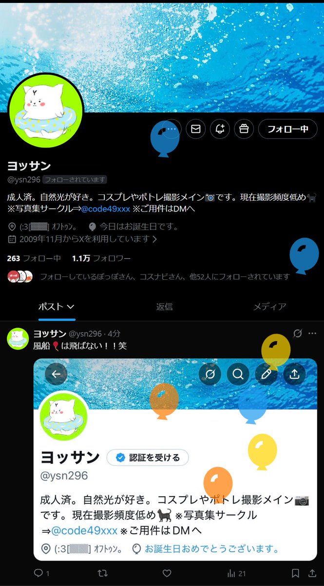 牡丹雪@ありがとうAqours tweet media