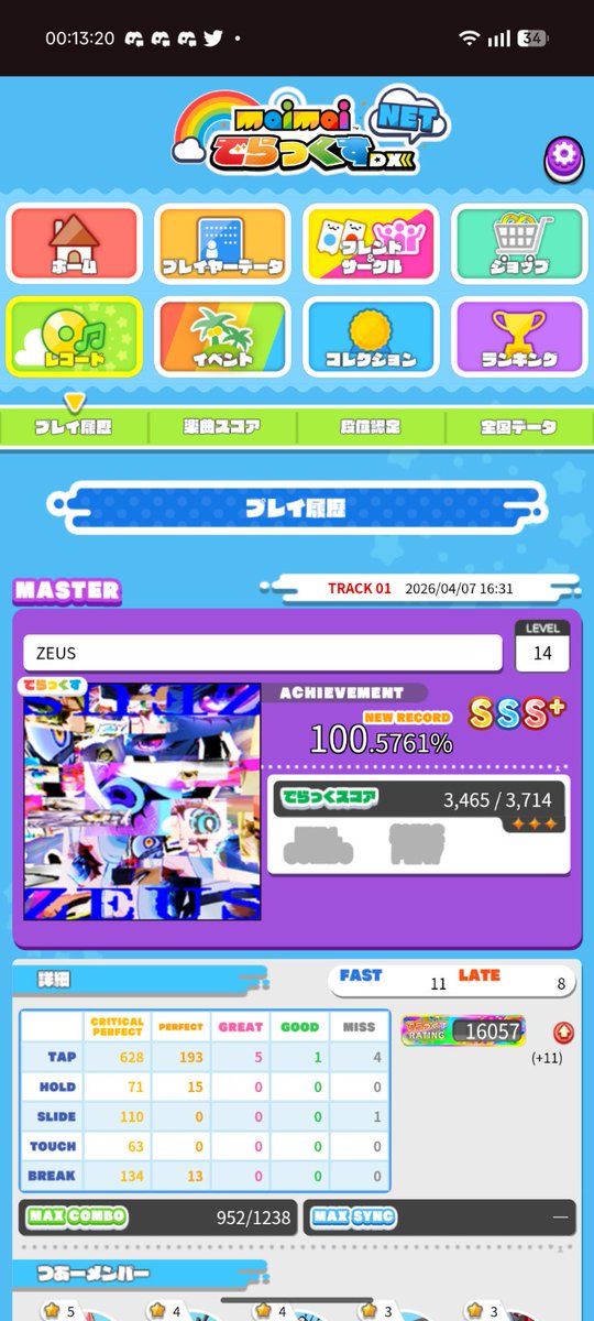 strm_pixelurize's tweet photo. ほう。 https://t.co/UaxZ4HFzus