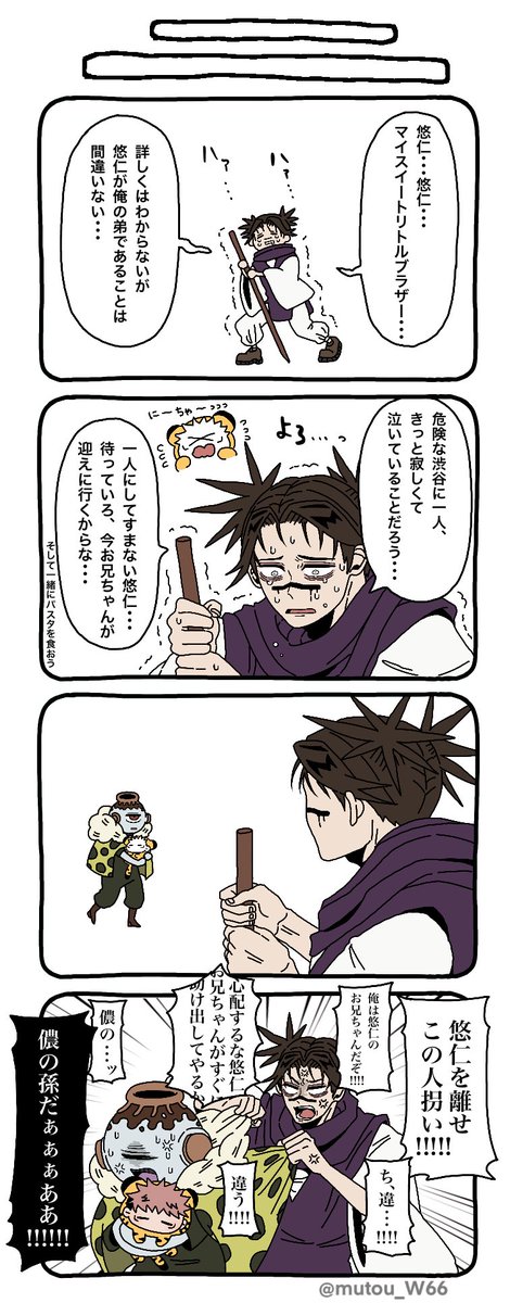 存記事変の続き(再掲)を発掘したので置いときます
⚠細かいことを気にしない人向け