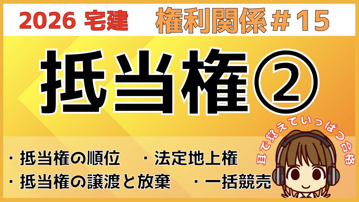 あこ課長@宅建YouTuber tweet media