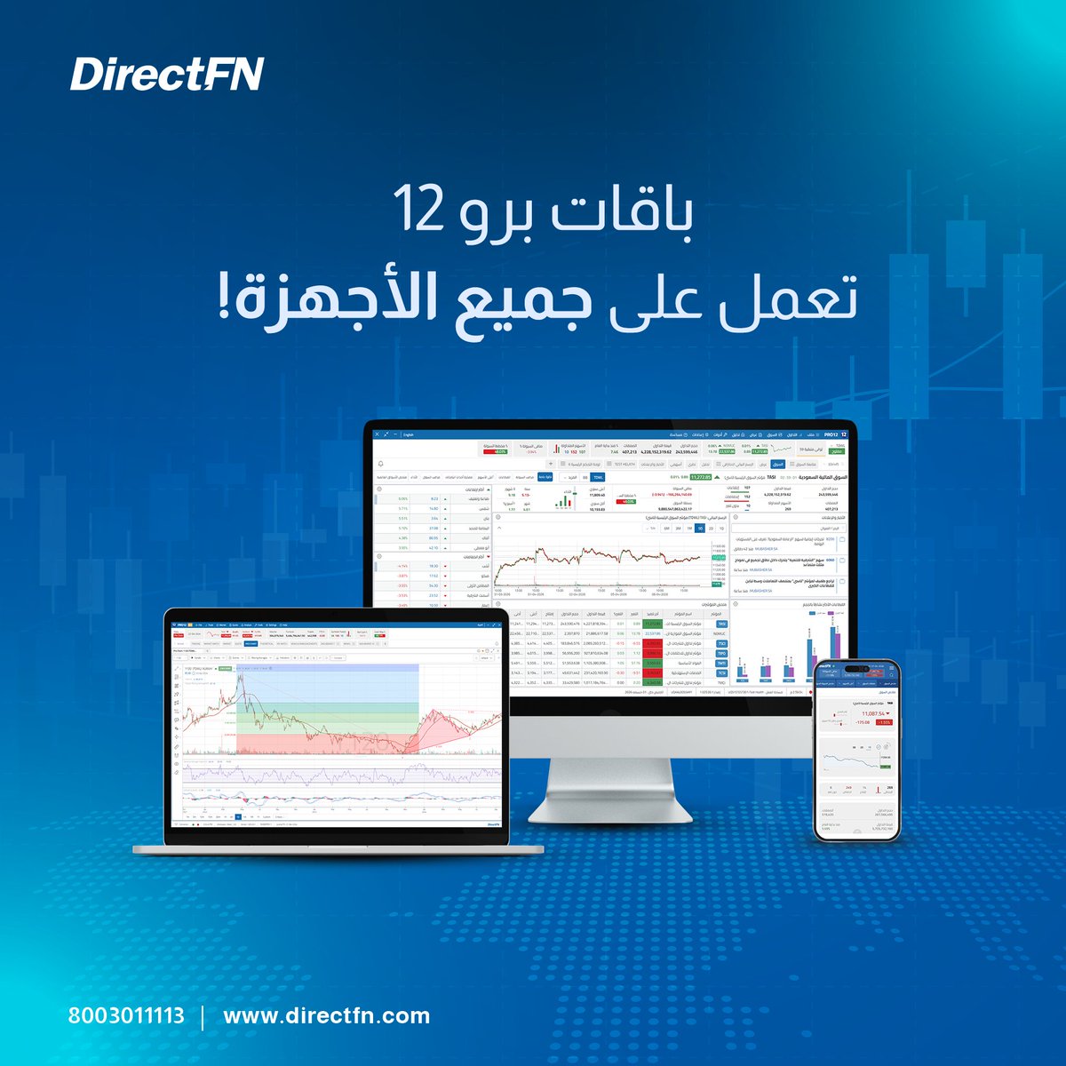 DirectFN_KSA's tweet photo. الأسواق أقرب لك من أي وقت

مع Pro 12 تابع السوق على جميع أجهزتك بسهولة ومرونة📱💻

#DirectFN #Pro12 #تداول #الأسواق_المالية https://t.co/S4T4ZgmS11