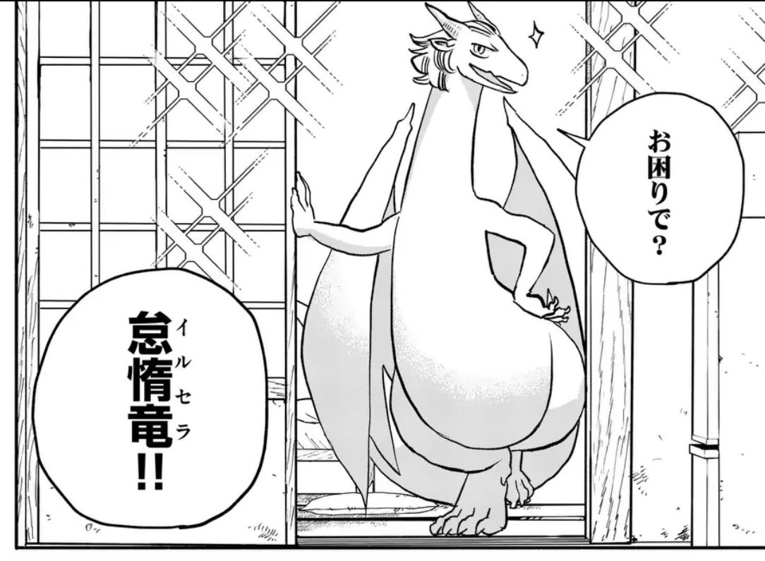 【公式】ドラゴン養ってください(Please Look After the Dragon) tweet media