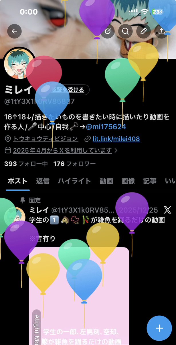 ミレイ tweet media