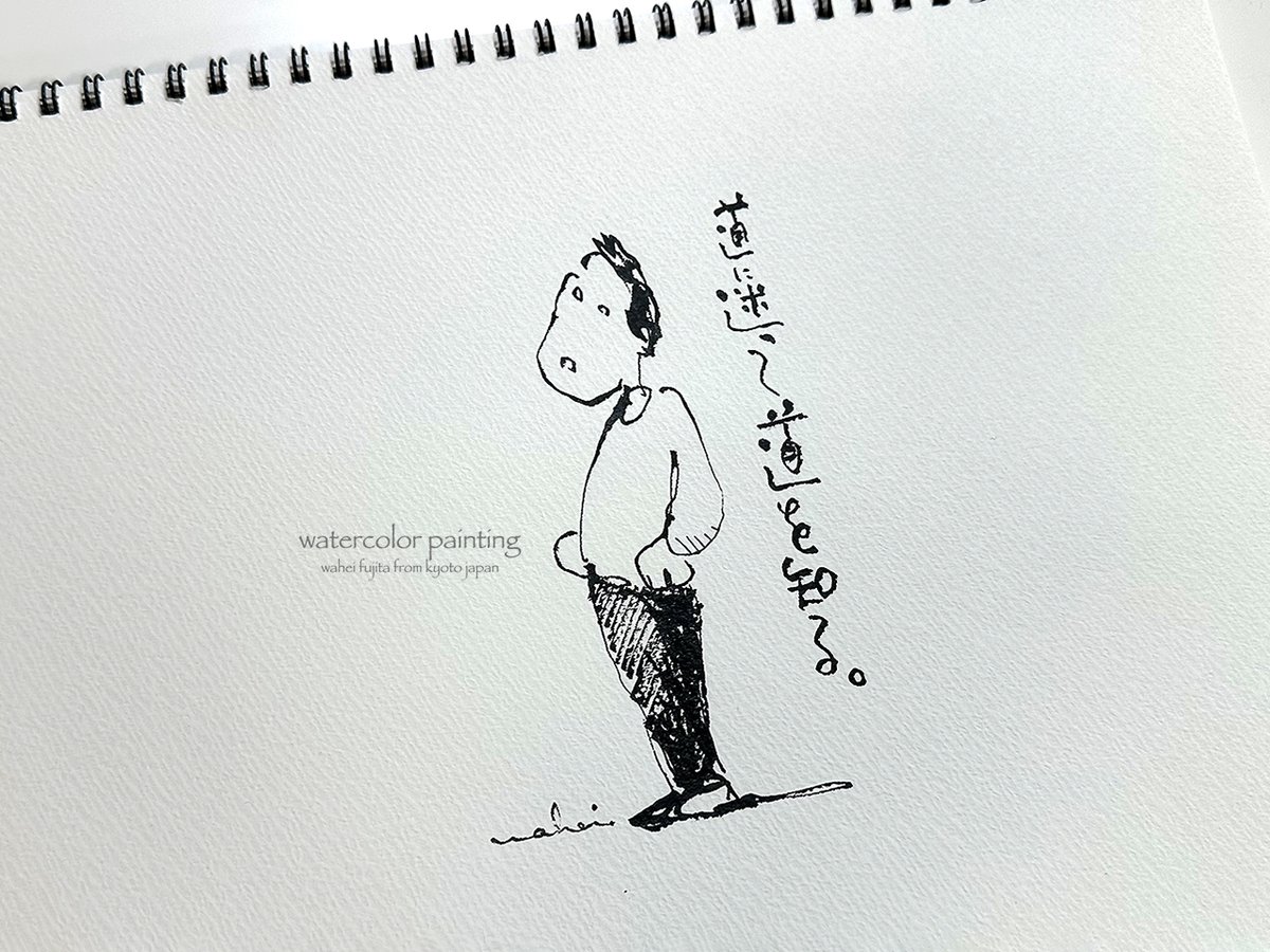 絵具よりも筆よりも紙よりも…おそらく無数の種類があるペン。それは頭と紙を結ぶ道具。
ぼく自身が職業として40年以上描いて来ても未だ終着点が見つかっていません。
そんなぼくの元へ来て下さる塾生さんに対して大きな責任を感じつつ、明日もまた出口の無い迷路を歩く幸福感を噛み締めています。